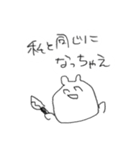 人生につかれた謎のせいぶつ（個別スタンプ：11）