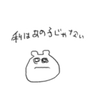 人生につかれた謎のせいぶつ（個別スタンプ：12）