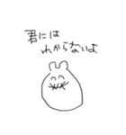 人生につかれた謎のせいぶつ（個別スタンプ：22）