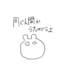 人生につかれた謎のせいぶつ（個別スタンプ：23）