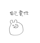 人生につかれた謎のせいぶつ（個別スタンプ：28）