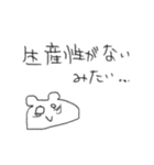 人生につかれた謎のせいぶつ（個別スタンプ：30）
