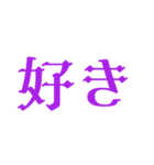 彼氏、彼女とのLINEで使うスタンプ❣️（個別スタンプ：1）