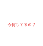 彼氏、彼女とのLINEで使うスタンプ❣️（個別スタンプ：4）