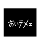 わざわざスタンプにする必要も無い6（個別スタンプ：3）