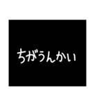 わざわざスタンプにする必要も無い6（個別スタンプ：13）