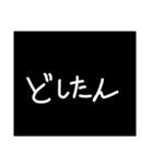 わざわざスタンプにする必要も無い6（個別スタンプ：18）