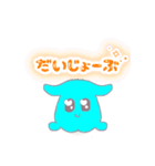だいすきなひとにめんだこ使っちゃお（個別スタンプ：14）