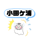 福岡県中間市町域おばけはんつくん 中間駅（個別スタンプ：9）