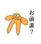 アホ レベル100（個別スタンプ：1）