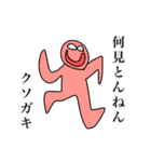 アホ レベル100（個別スタンプ：4）
