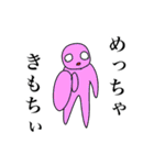 アホ レベル100（個別スタンプ：14）