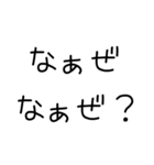 【毎日使える なぁぜ なぁぜ？】（個別スタンプ：2）