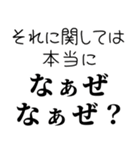 【毎日使える なぁぜ なぁぜ？】（個別スタンプ：3）