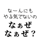 【毎日使える なぁぜ なぁぜ？】（個別スタンプ：4）