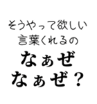 【毎日使える なぁぜ なぁぜ？】（個別スタンプ：5）