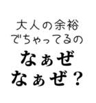 【毎日使える なぁぜ なぁぜ？】（個別スタンプ：6）