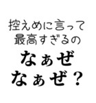 【毎日使える なぁぜ なぁぜ？】（個別スタンプ：8）