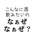 【毎日使える なぁぜ なぁぜ？】（個別スタンプ：9）