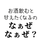 【毎日使える なぁぜ なぁぜ？】（個別スタンプ：11）