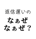 【毎日使える なぁぜ なぁぜ？】（個別スタンプ：13）