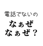 【毎日使える なぁぜ なぁぜ？】（個別スタンプ：15）