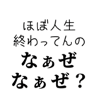 【毎日使える なぁぜ なぁぜ？】（個別スタンプ：17）