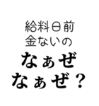 【毎日使える なぁぜ なぁぜ？】（個別スタンプ：20）