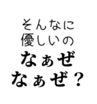 【毎日使える なぁぜ なぁぜ？】（個別スタンプ：21）