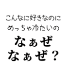 【毎日使える なぁぜ なぁぜ？】（個別スタンプ：24）