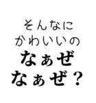 【毎日使える なぁぜ なぁぜ？】（個別スタンプ：26）