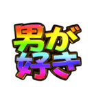 ✨飛び出す文字【動く】激しい返信13虹色（個別スタンプ：3）