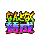 ✨飛び出す文字【動く】激しい返信13虹色（個別スタンプ：7）