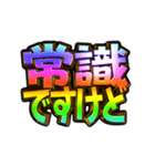 ✨飛び出す文字【動く】激しい返信13虹色（個別スタンプ：10）