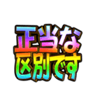 ✨飛び出す文字【動く】激しい返信13虹色（個別スタンプ：13）