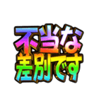 ✨飛び出す文字【動く】激しい返信13虹色（個別スタンプ：14）