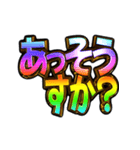 ✨飛び出す文字【動く】激しい返信13虹色（個別スタンプ：17）