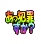 ✨飛び出す文字【動く】激しい返信13虹色（個別スタンプ：19）