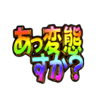 ✨飛び出す文字【動く】激しい返信13虹色（個別スタンプ：20）