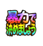 ✨飛び出す文字【動く】激しい返信13虹色（個別スタンプ：22）