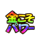 ✨飛び出す文字【動く】激しい返信13虹色（個別スタンプ：24）