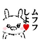 ドSうさぎちゃん♥バカップル（個別スタンプ：27）