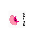 踊る！ぴえんきのこ♥本当の流行語（個別スタンプ：6）