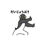 超高速ペンギン3（個別スタンプ：10）