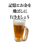 飲酒したい人【酒・ビール・飲み会】（個別スタンプ：27）