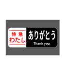 ワイドな特急列車であいさつ（個別スタンプ：2）