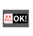 ワイドな特急列車であいさつ（個別スタンプ：4）