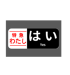 ワイドな特急列車であいさつ（個別スタンプ：5）