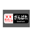 ワイドな特急列車であいさつ（個別スタンプ：8）