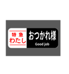 ワイドな特急列車であいさつ（個別スタンプ：9）